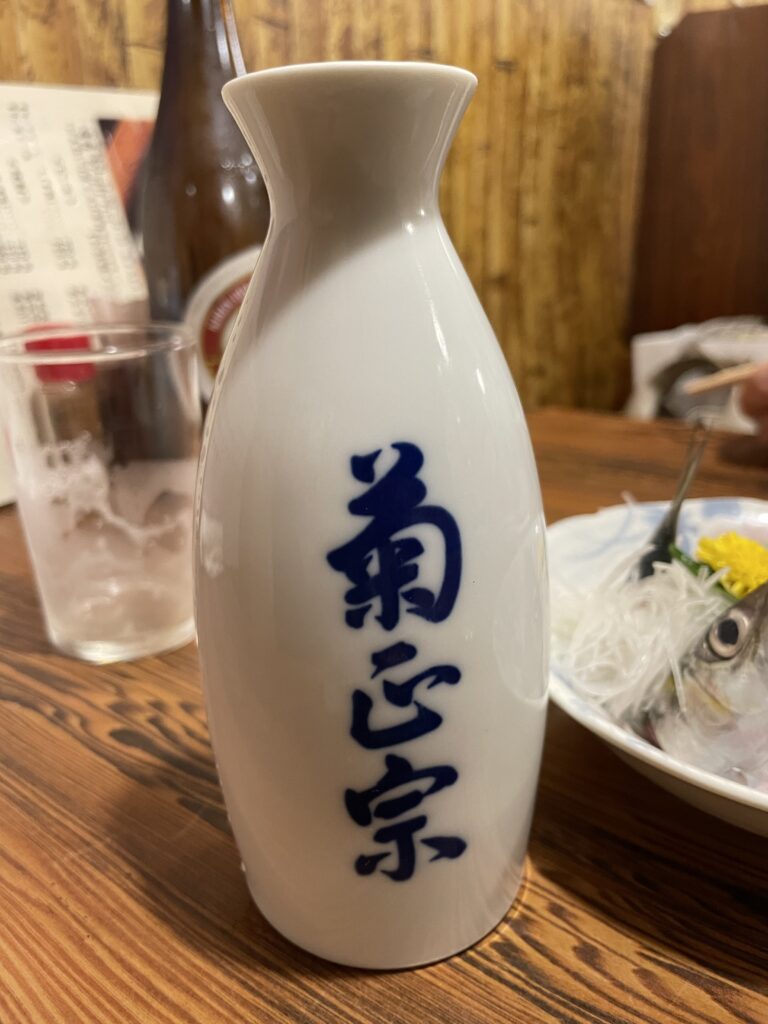 菊正宗