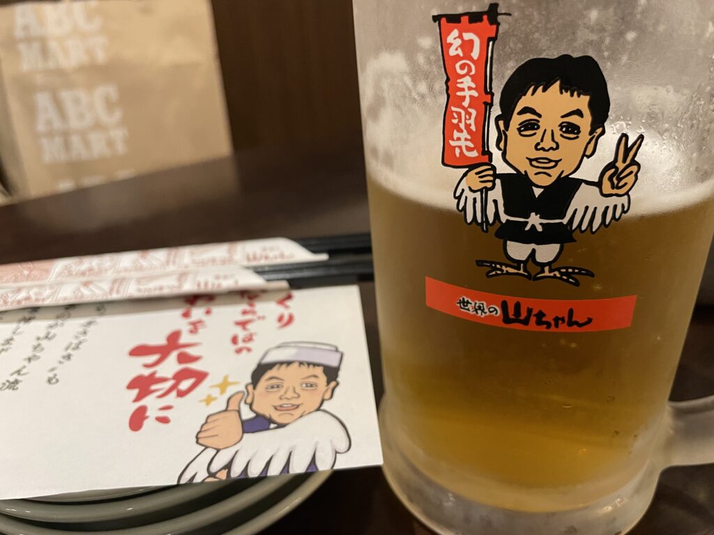 山ちゃんとビール