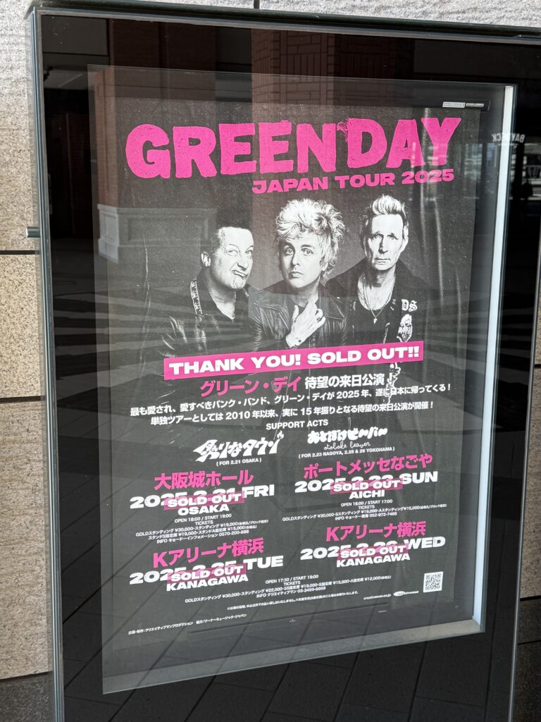 GreenDayフライヤー