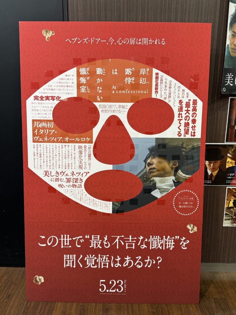 岸辺露伴は動かない看板