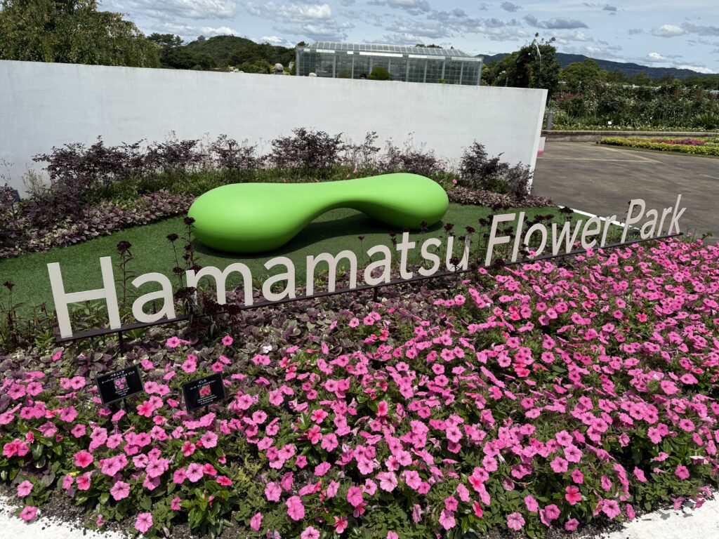 はままつフラワーパーク