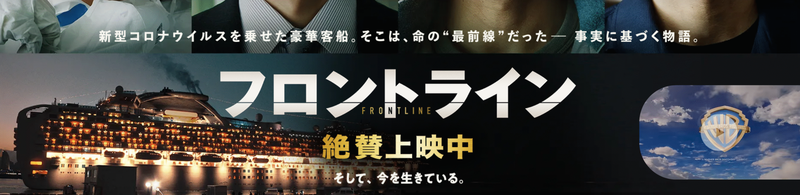 フロントライン