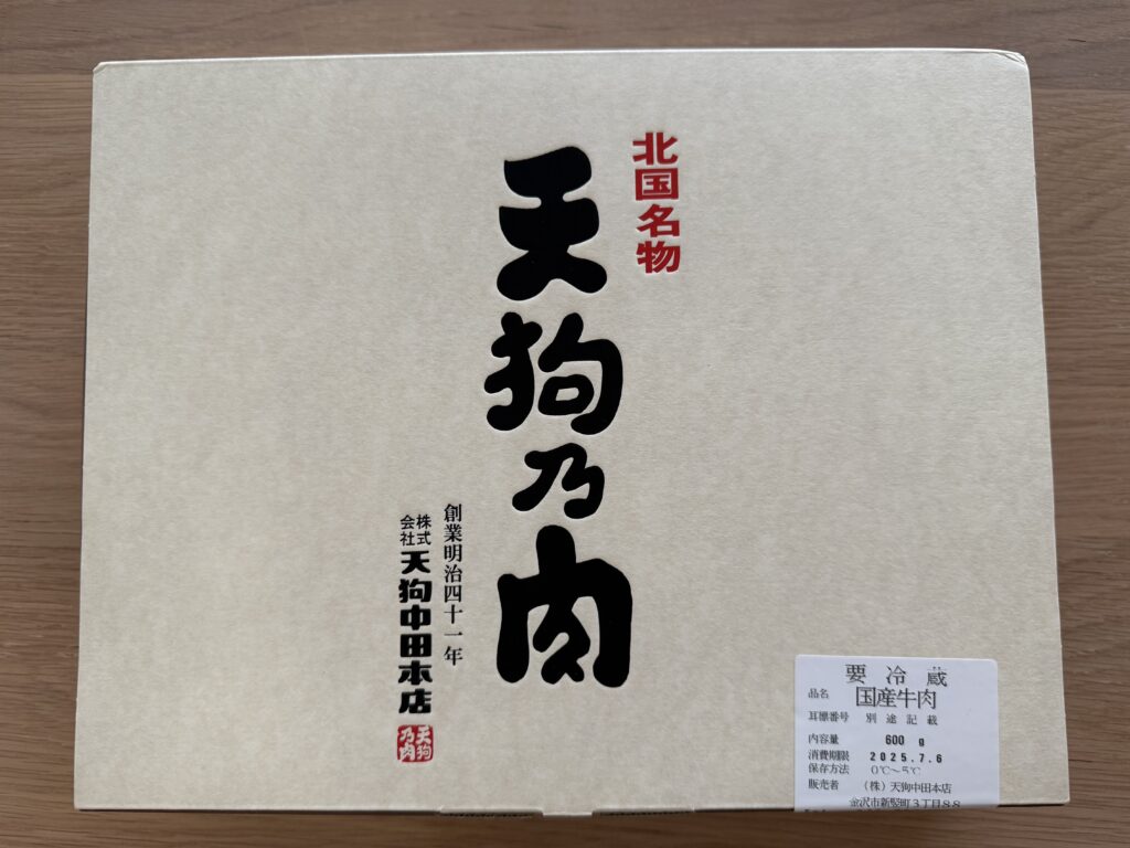 北国名物 天狗乃肉