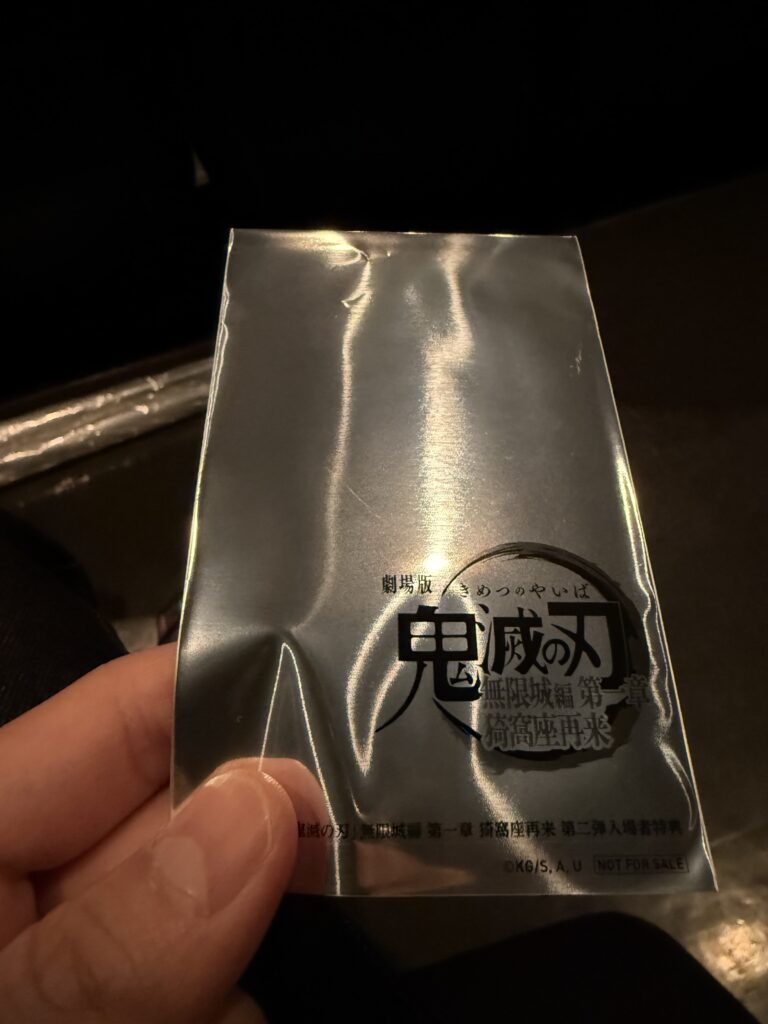 鬼滅の刃無限城編特典