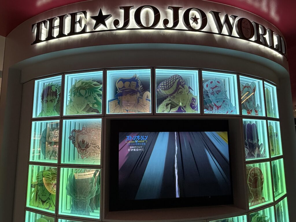 ジョジョワールド