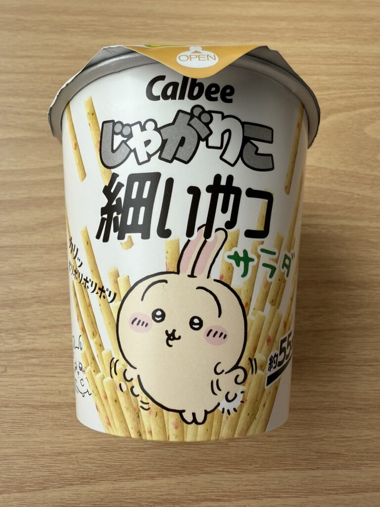 うさぎじゃがりこ
