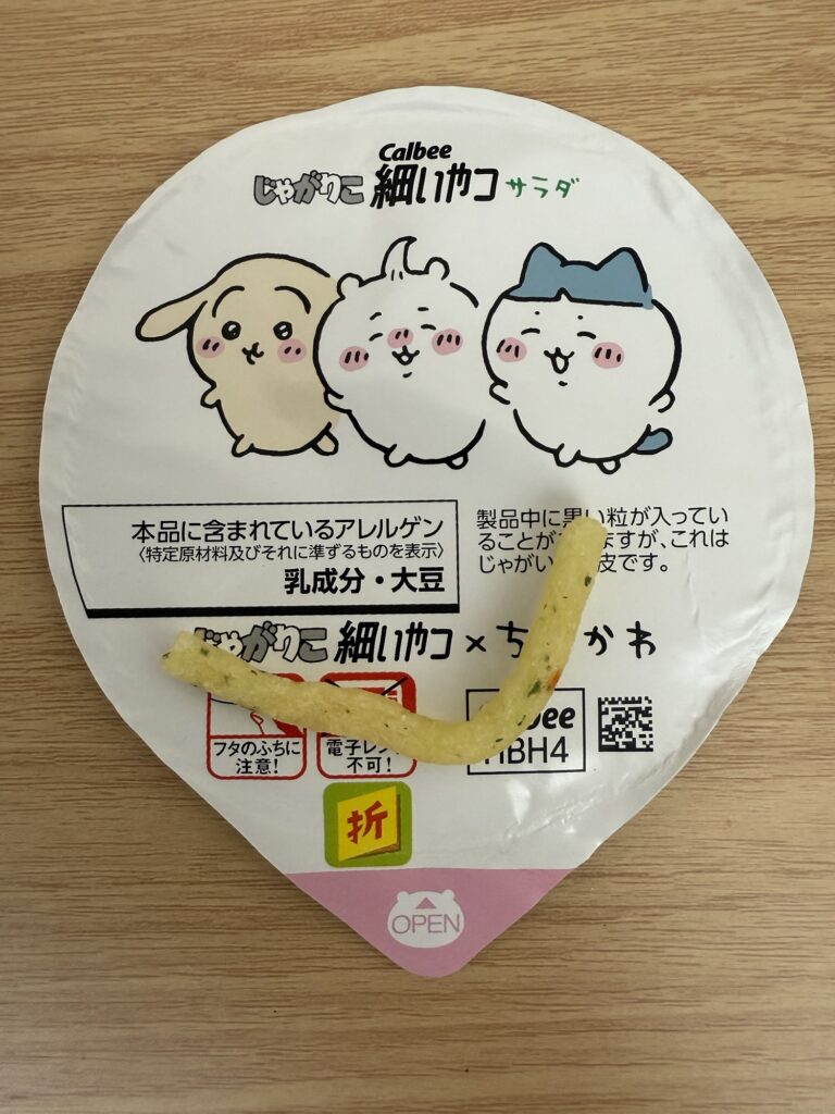 ちいはちうさ