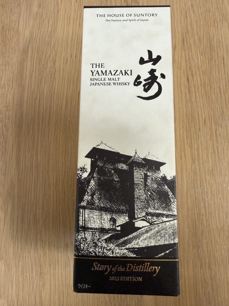 山崎 Story of the Distillery 2025 EDITION