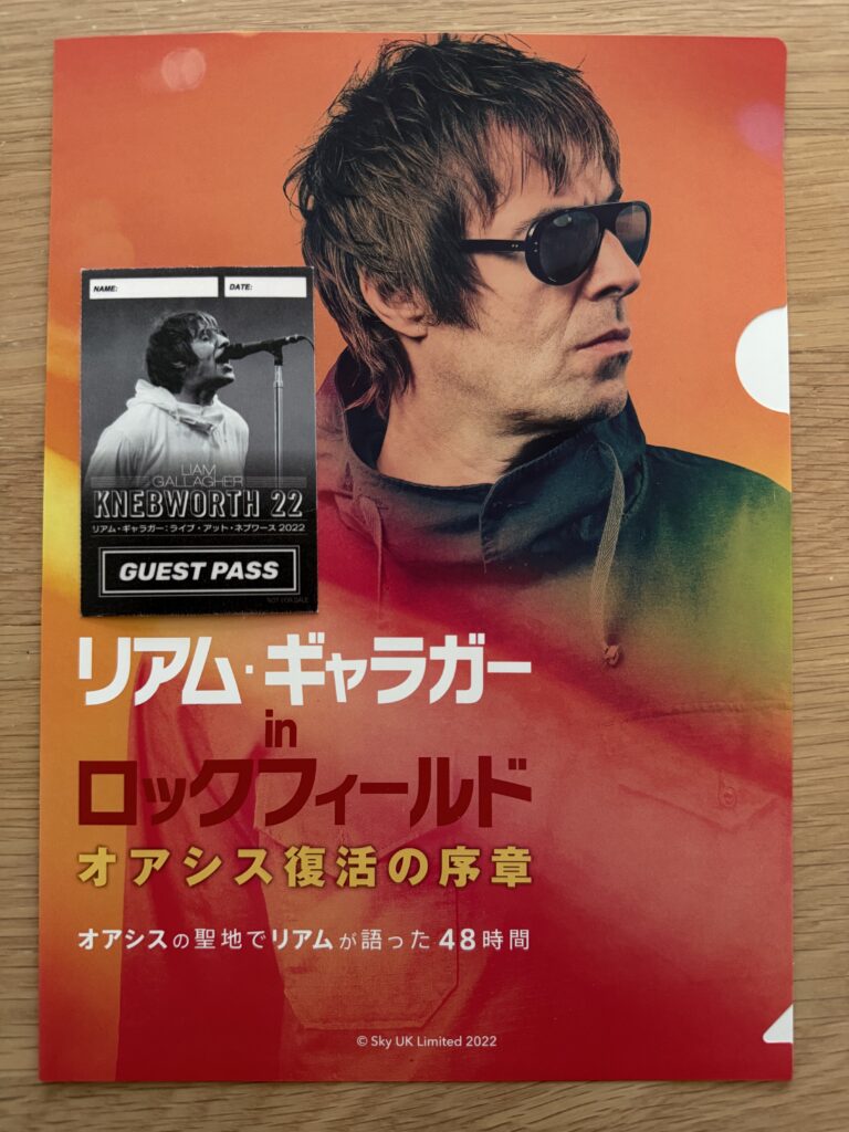 リアムギャラガー映画