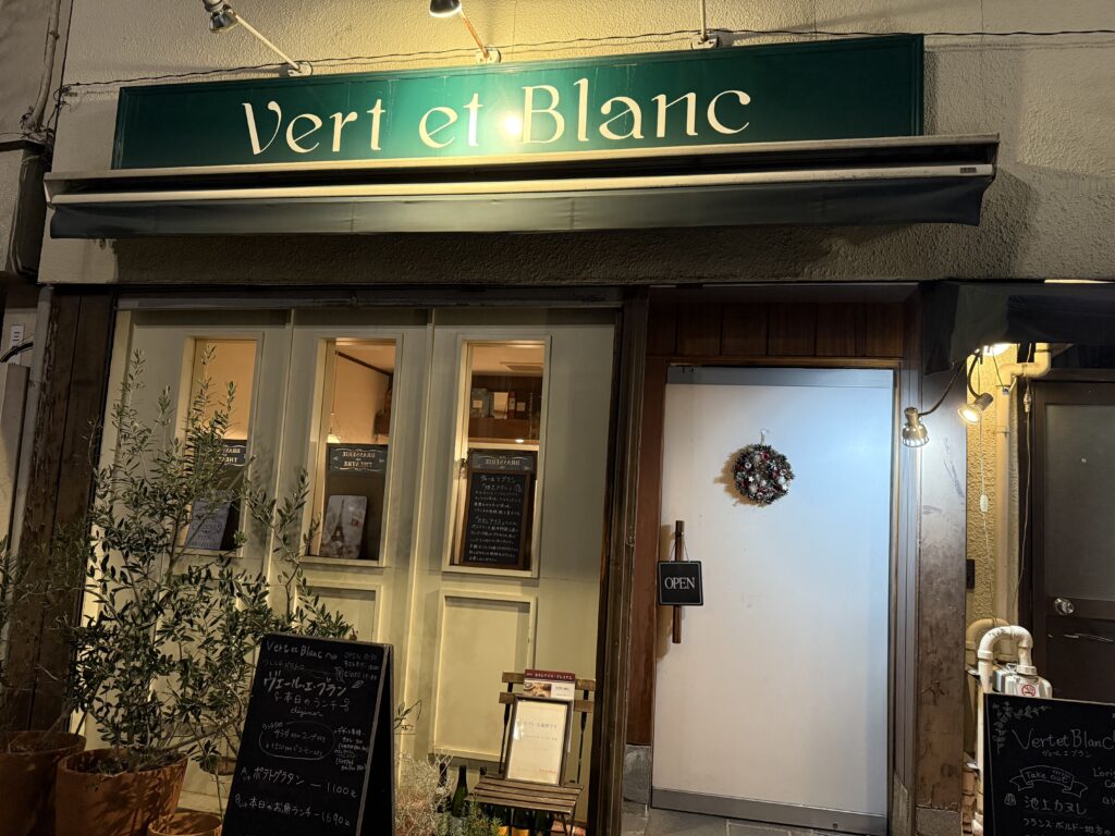 Vert et Blanc
