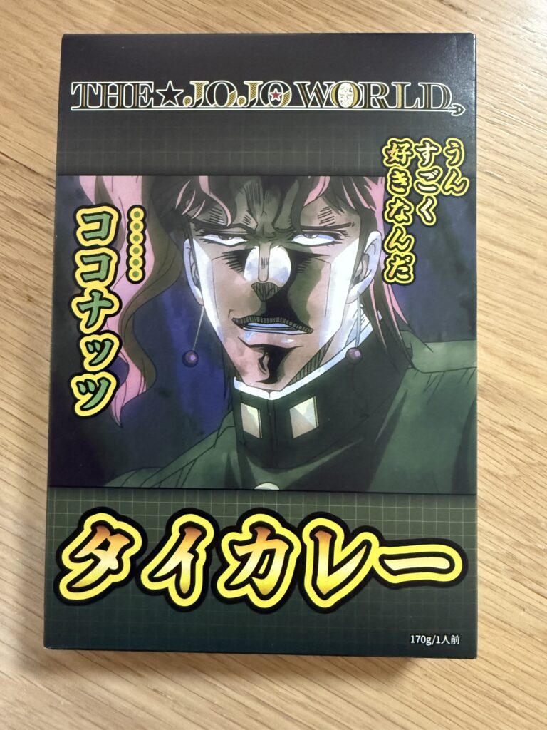 花京院タイカレー