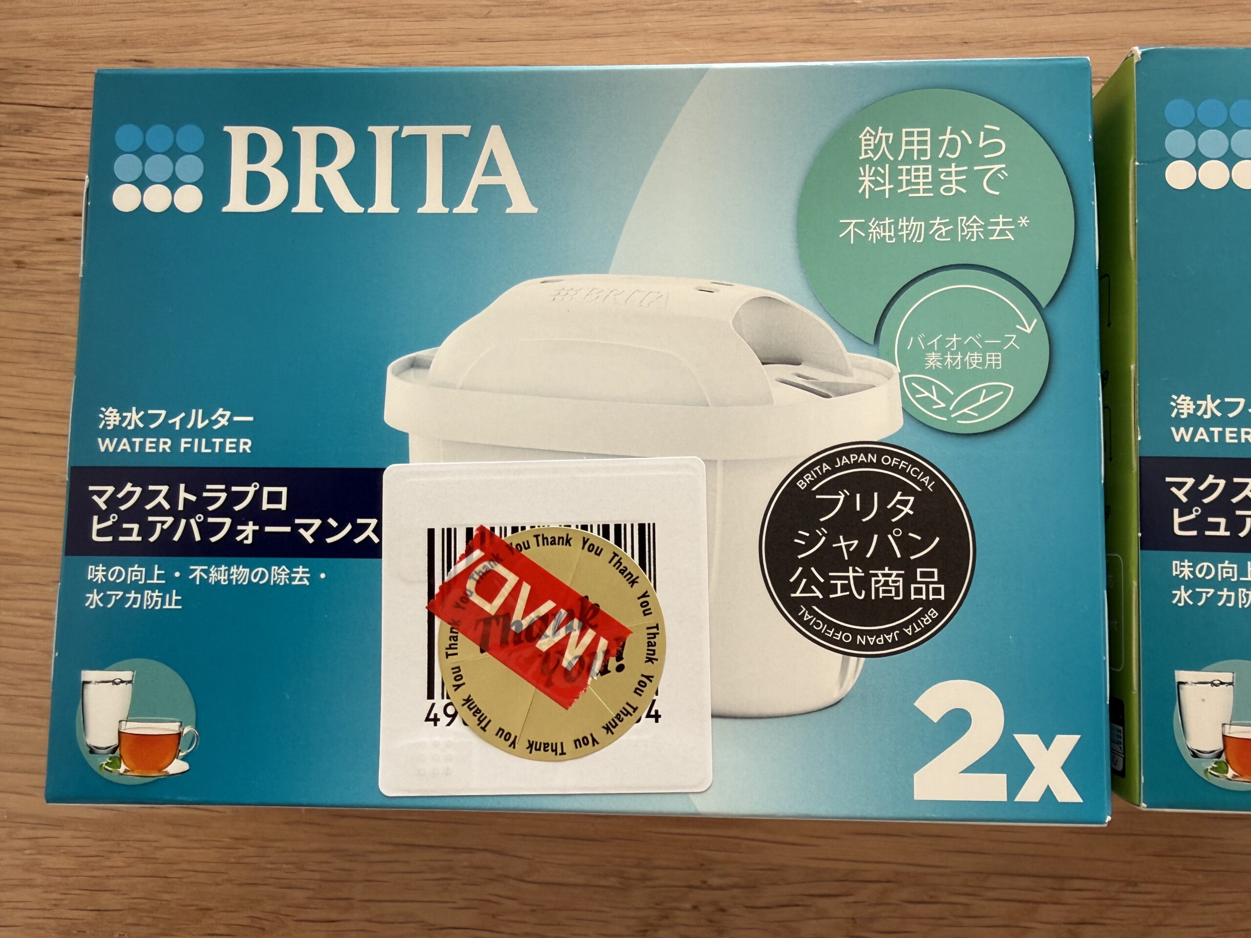 ブリタのフィルター