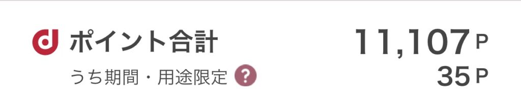 東京ポイントdポイント