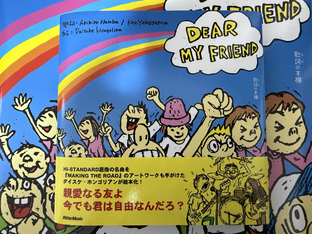 DEAR MY FRIEND
