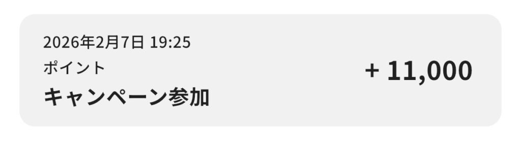 東京ポイントdポイント