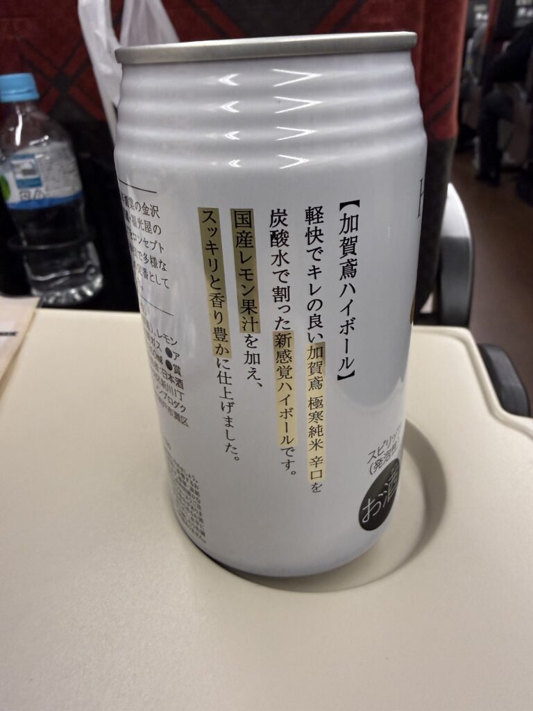 加賀鳶ハイボール