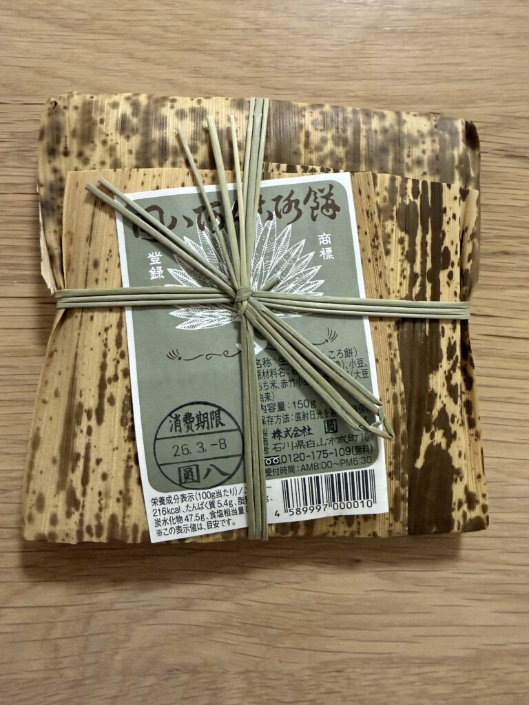 圓八　あんころ